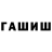 Марихуана планчик Refat Izmailov