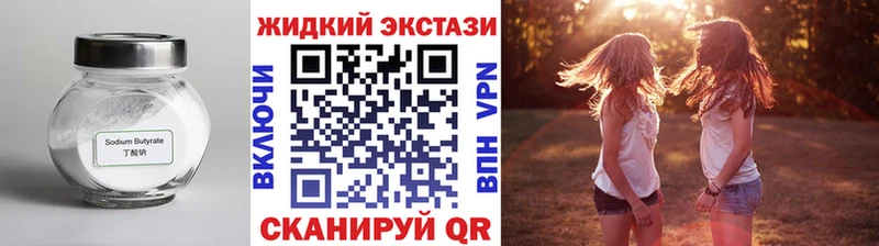 Бутират BDO  Югорск 