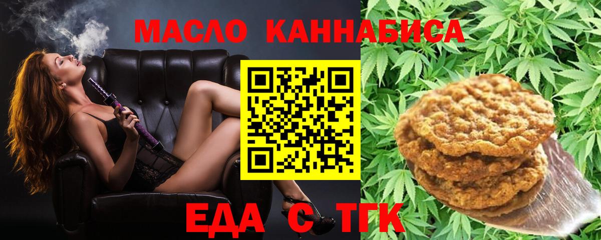 Cannafood марихуана  Вход с VPN  Югорск 