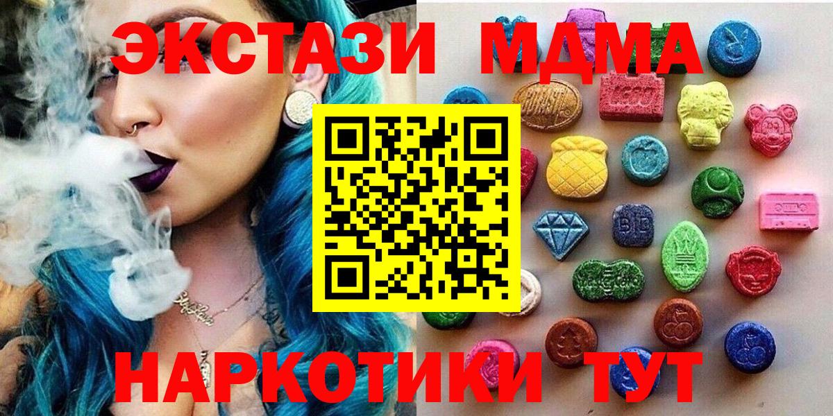 Экстази 99%  Экстази 250 мг  Югорск  Вход с VPN 