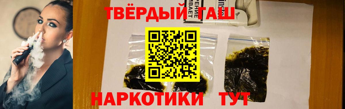 ГАШИШ индика сатива  ГАШ Premium  Югорск  ГАШ  Вход с VPN 