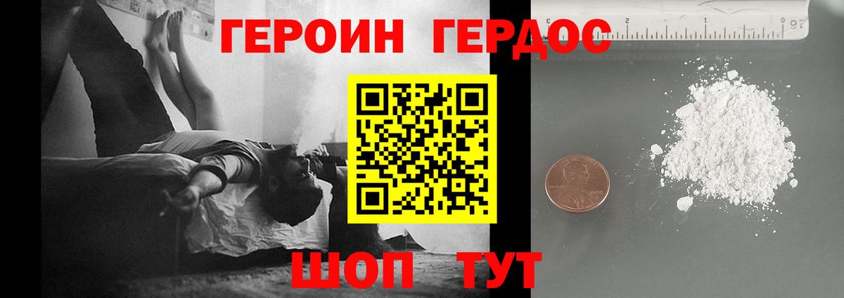 ГЕРОИН  Вход с VPN  Югорск  Героин Афган 