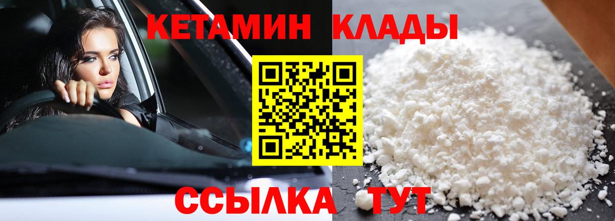 КЕТАМИН VHQ Югорск