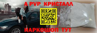 амф Рыбинск