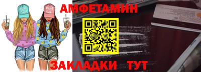 амф Рыбинск