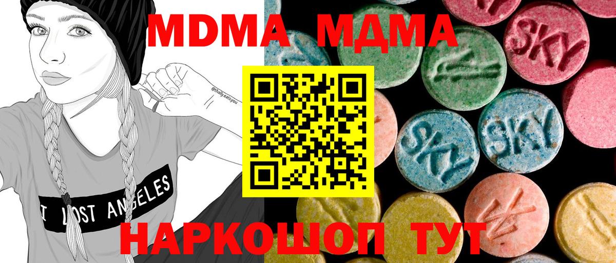 МДМА crystal  Вход с VPN  МДМА  MDMA кристаллы  Югорск 