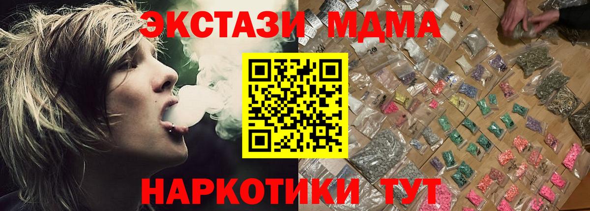 МДМА crystal Югорск