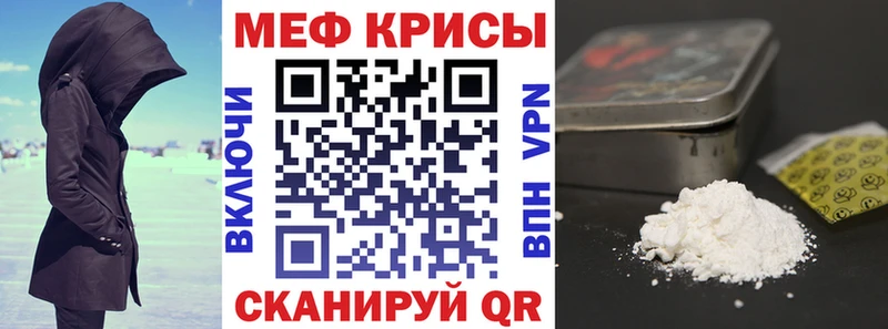 продажа наркотиков  Югорск  МЕФ mephedrone 
