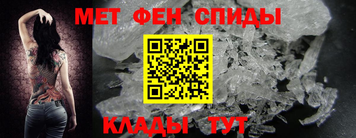 Метамфетамин винт  Метамфетамин винт  Вход с VPN  Югорск 