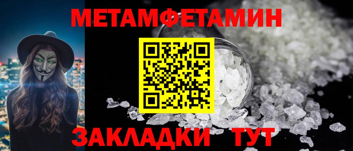 Первитин мет Югорск