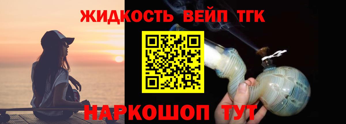 ТГК THC oil Югорск