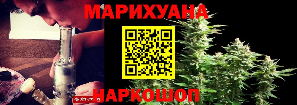 МАРИХУАНА семена Югорск